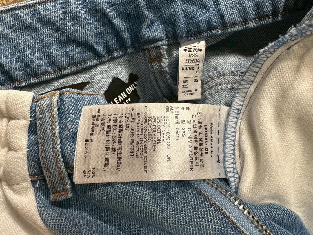 Adidas ADIBREAK DENIM デニム