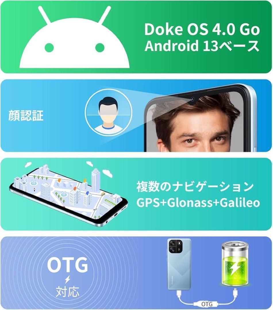 Android13 SIMフリー スマホ 本体　4G対応 4GB +32GB