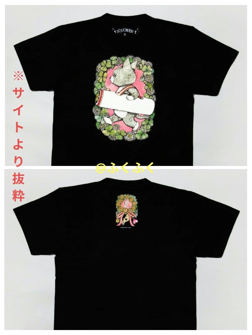 【完売品】XLサイズ、ちいさな画集2　Tシャツ、ヒグチユウコさん、未開封