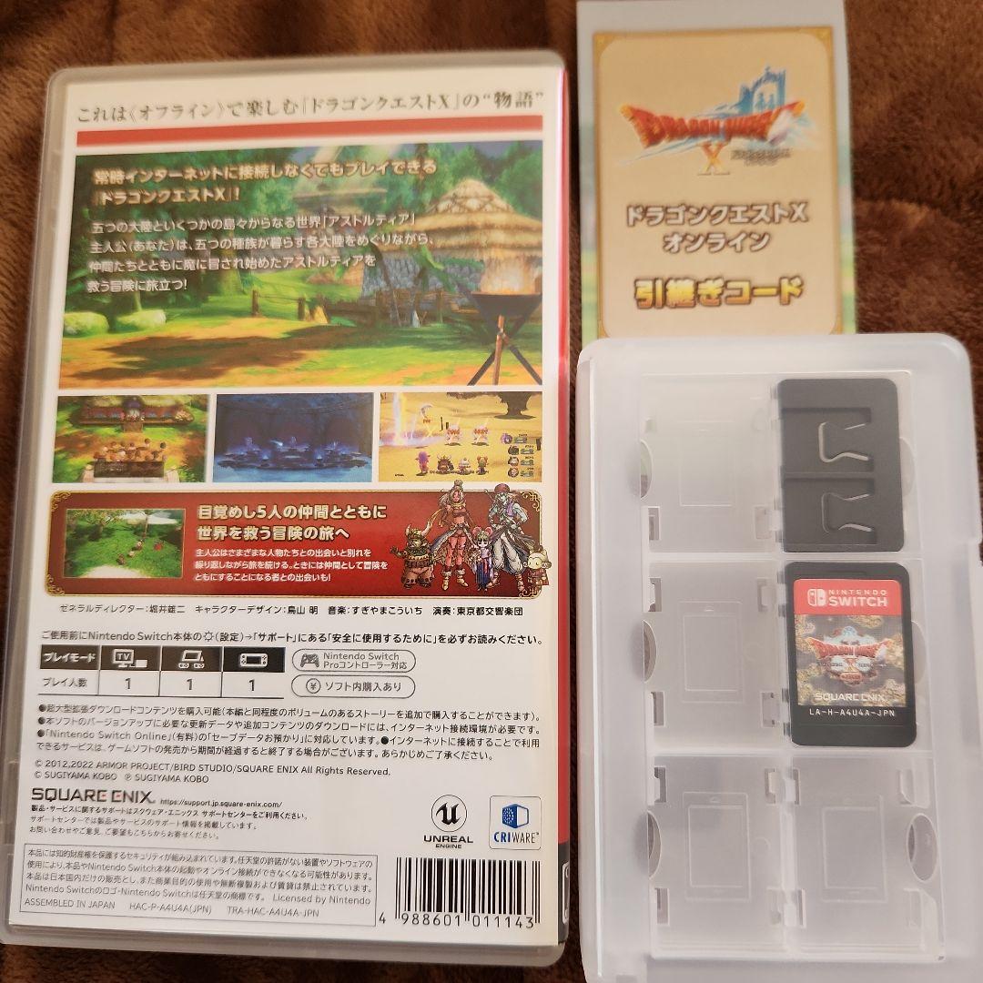 【動作良好】ドラゴンクエストX オフライン Nintendo Switch