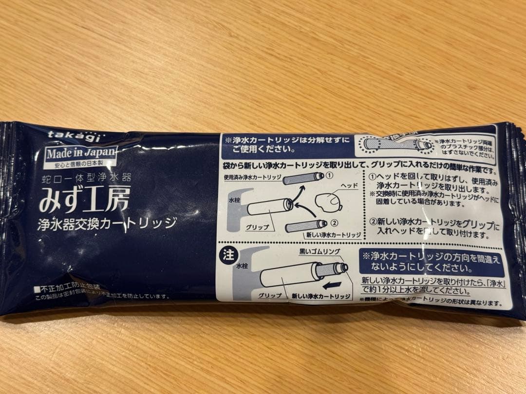 タカギ　JC0066 みず工房　浄水器交換カートリッジ　高除去性能タイプ
