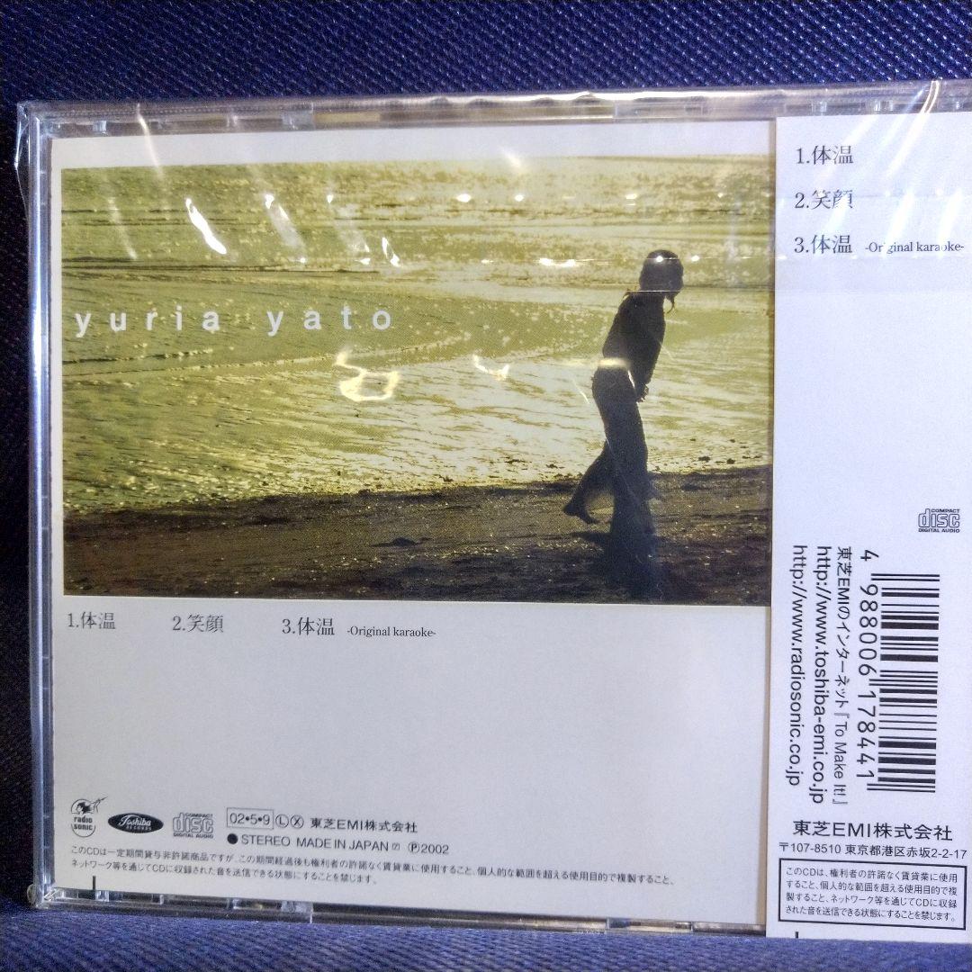 谷戸由李亜/体温　直筆サイン入りCD