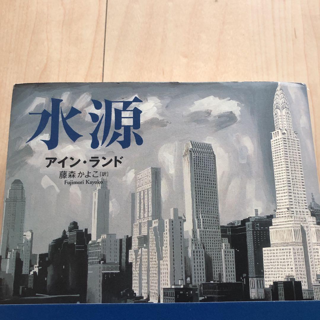 水源