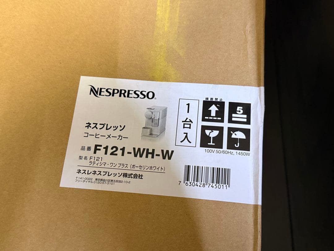 ネスプレッソ カプセル式コーヒーメーカー ラティシマ F121-WH-W