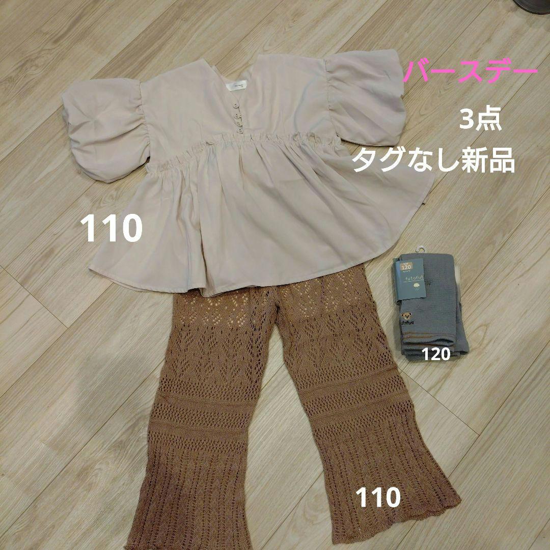 女の子まとめ売り　 19点セット (110.120）
