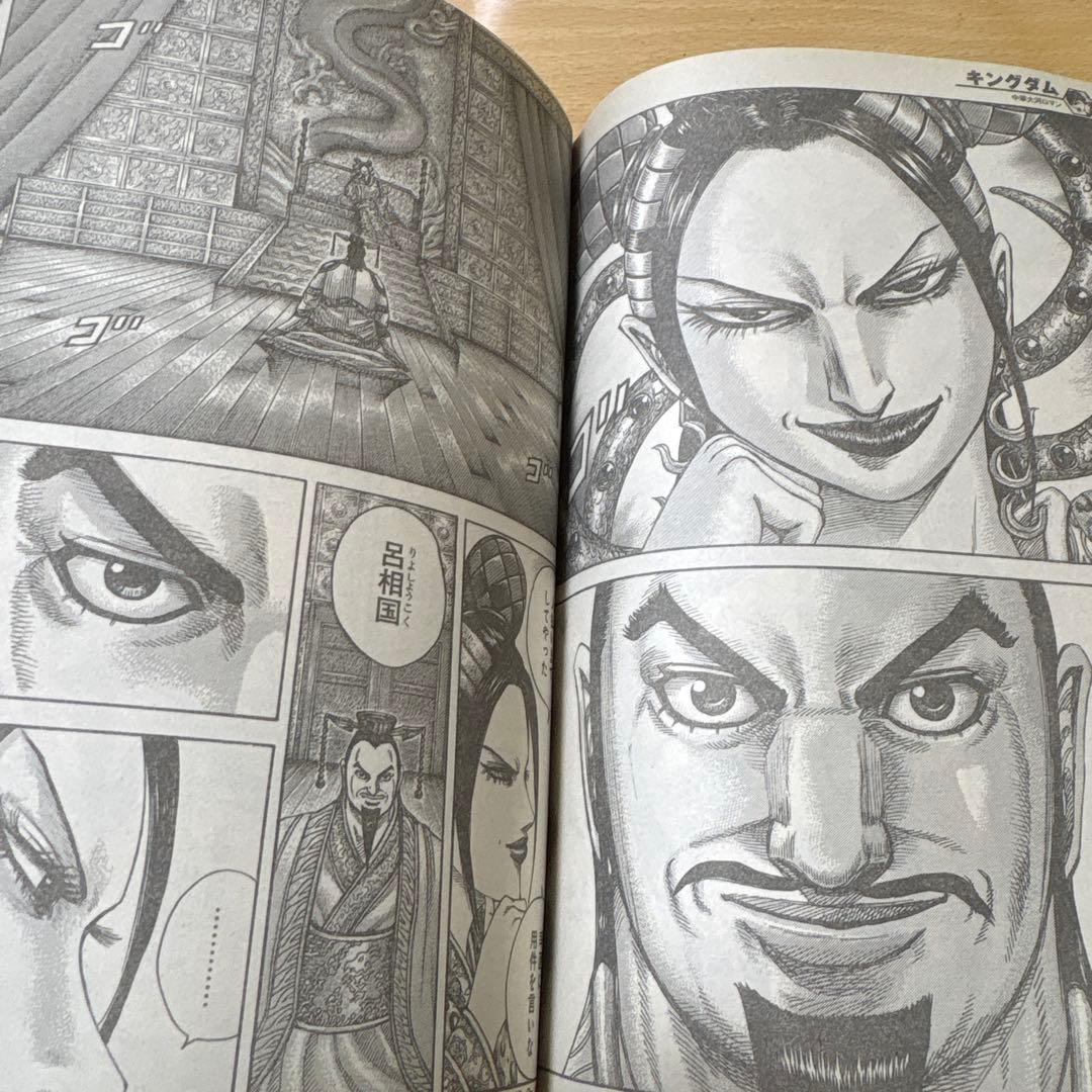 週刊ヤングジャンプ　2014年　No.46号