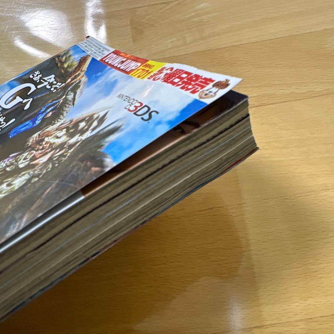 週刊ヤングジャンプ　2014年　No.46号