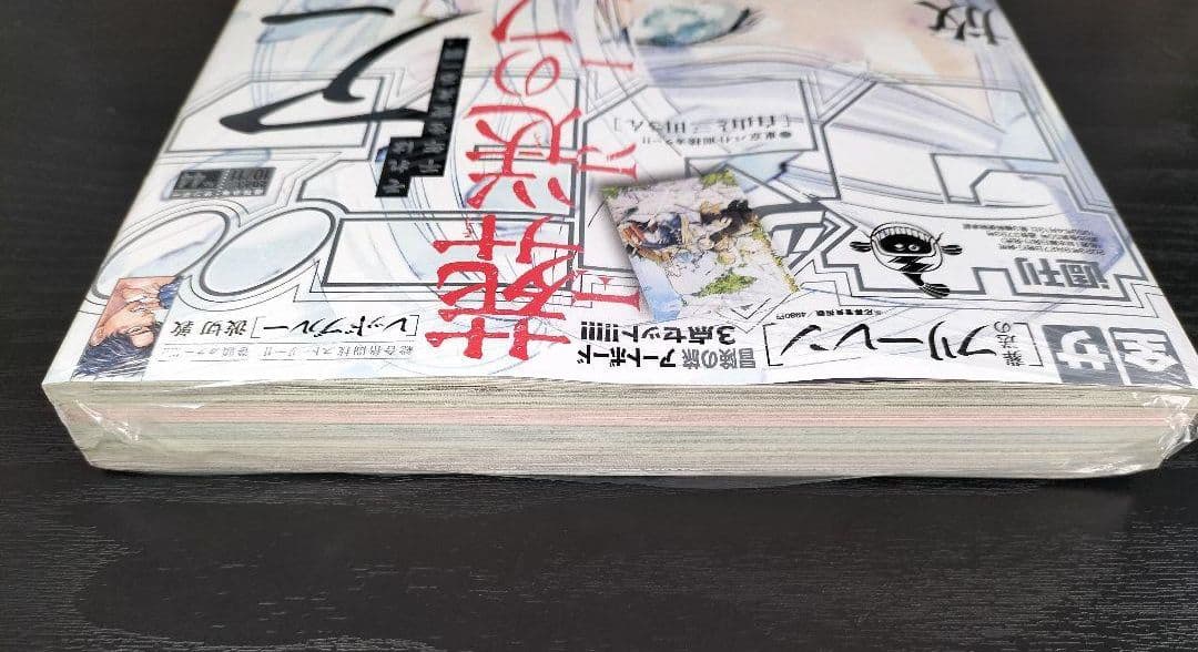 新品未読シュリンク付【週刊少年サンデー2023年44号】葬送のフリーレン