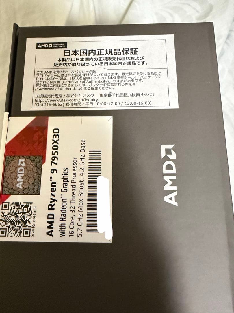 【動作確認済み】Ryzen9 7950X3D