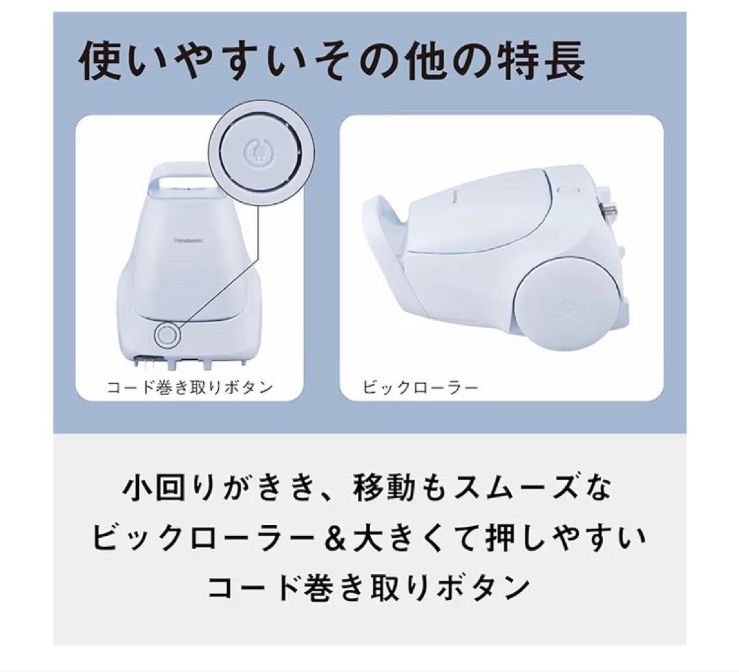 パナソニック 掃除機 MC-PJ24A-A ライトブルー　紙パック式