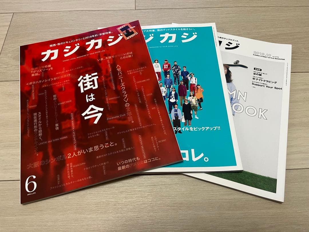 15冊セット カジカジ 2016.12〜2019.4 no.261〜275
