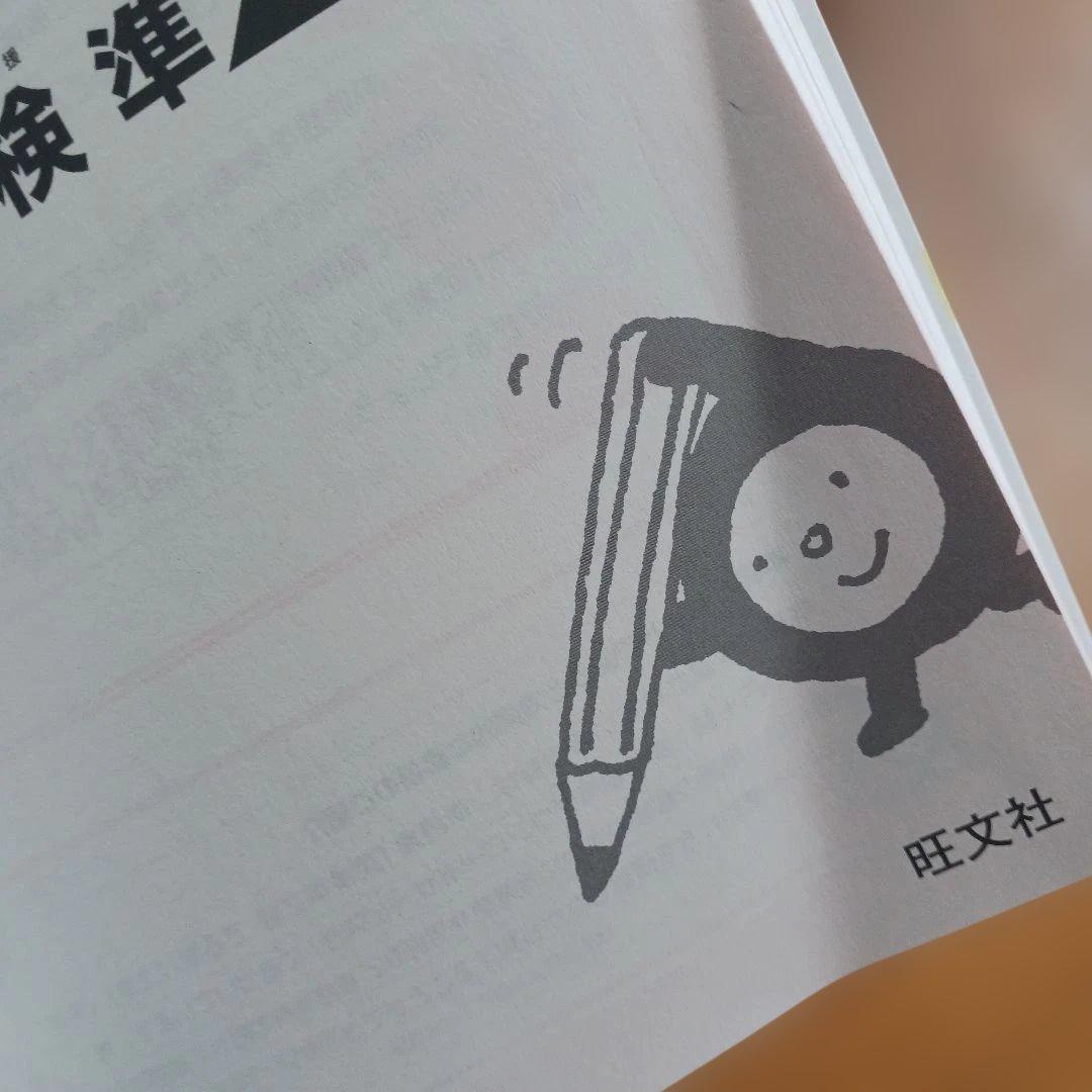 旺文社 英検2級 過去6回全問題集とCDとでる順パス単書き覚えノートのセット
