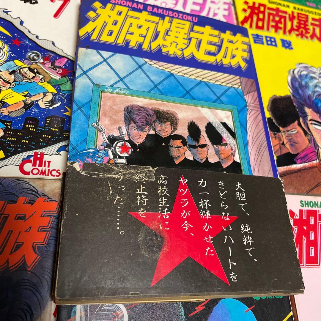 湘南爆走族 きまぐれオレンジロード ホットロード 漫画 セット! 69冊 名作