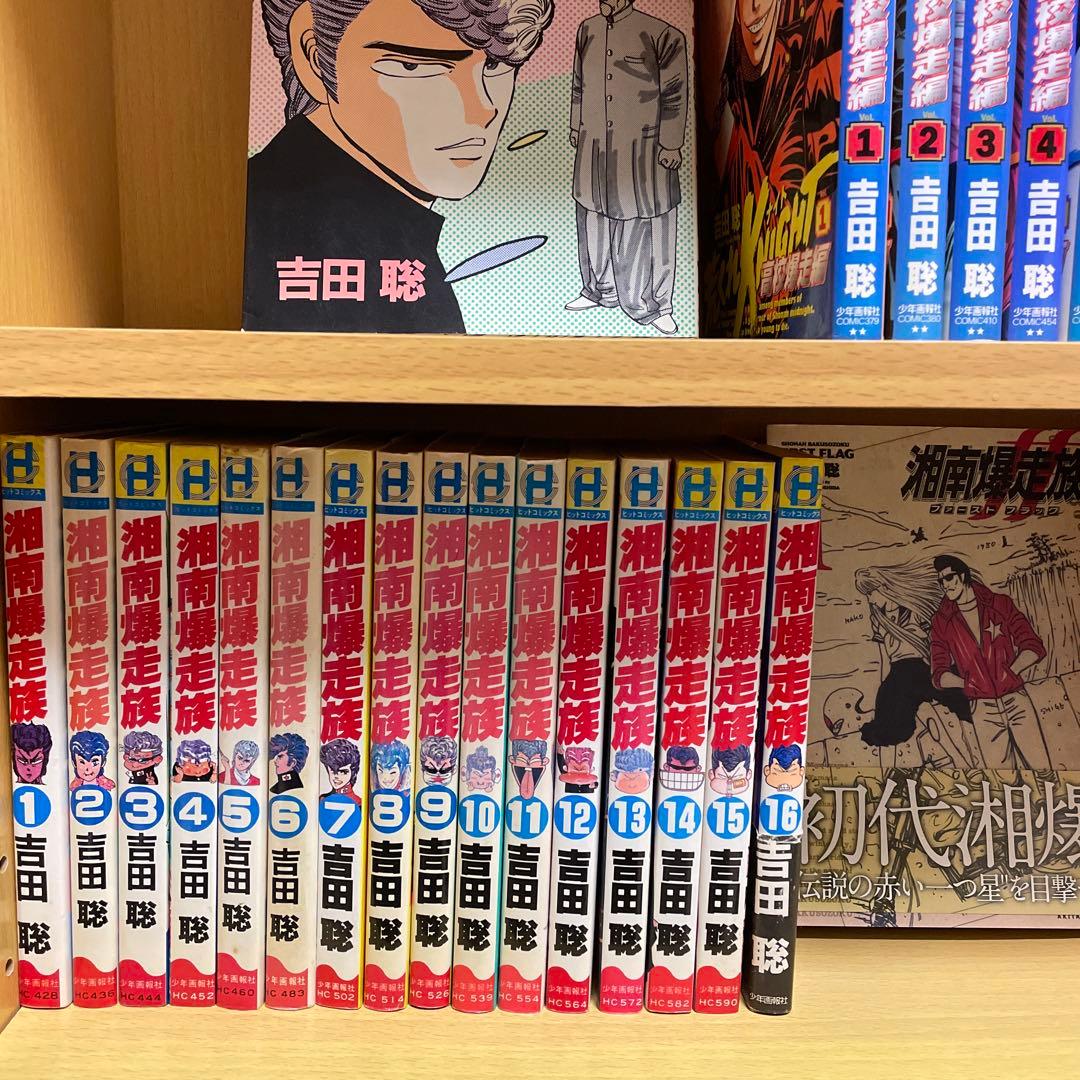 湘南爆走族 きまぐれオレンジロード ホットロード 漫画 セット! 69冊 名作