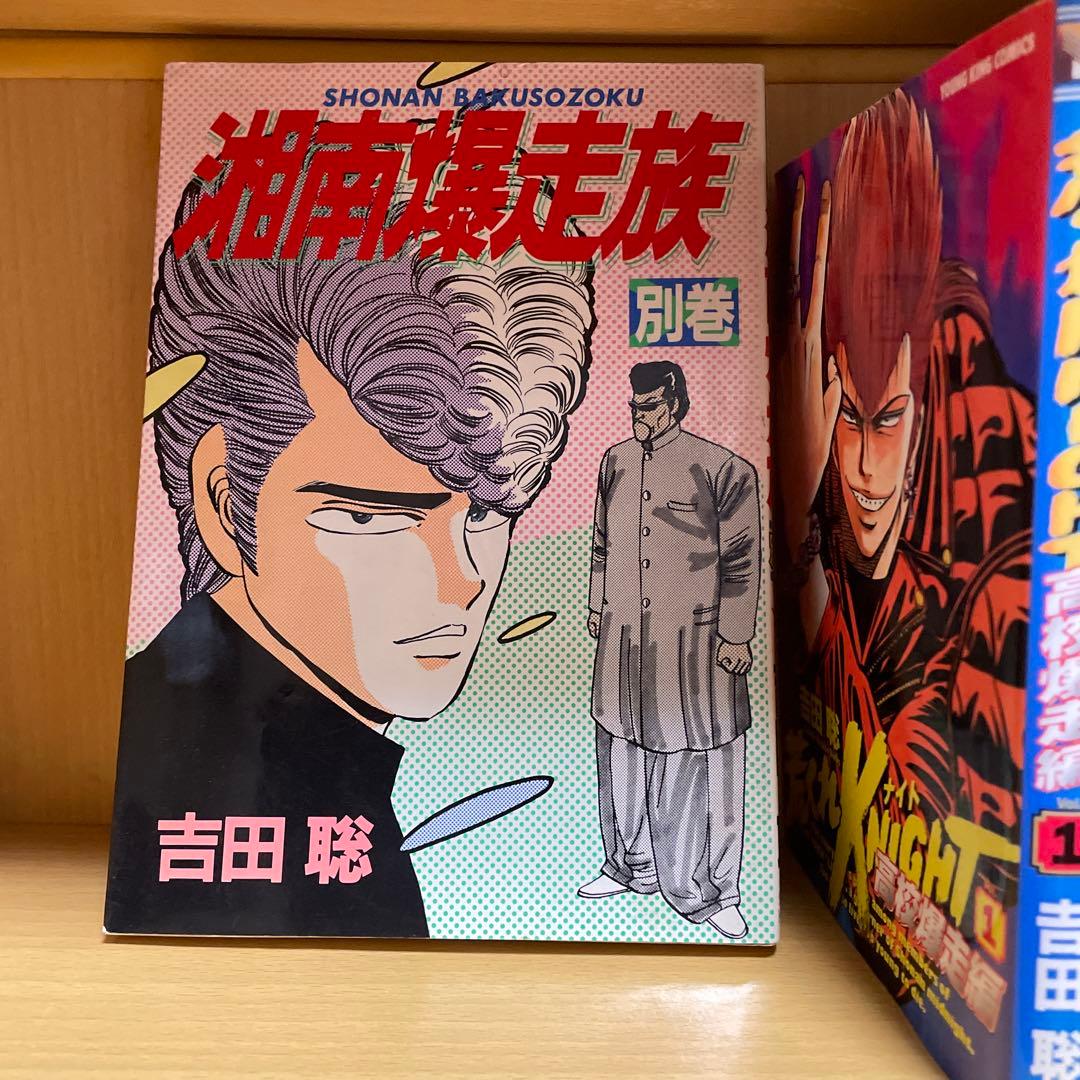 湘南爆走族 きまぐれオレンジロード ホットロード 漫画 セット! 69冊 名作