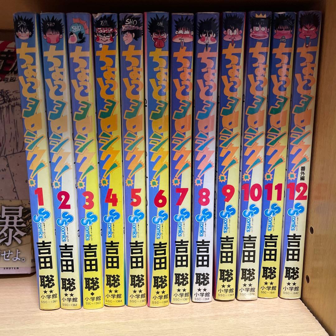 湘南爆走族 きまぐれオレンジロード ホットロード 漫画 セット! 69冊 名作