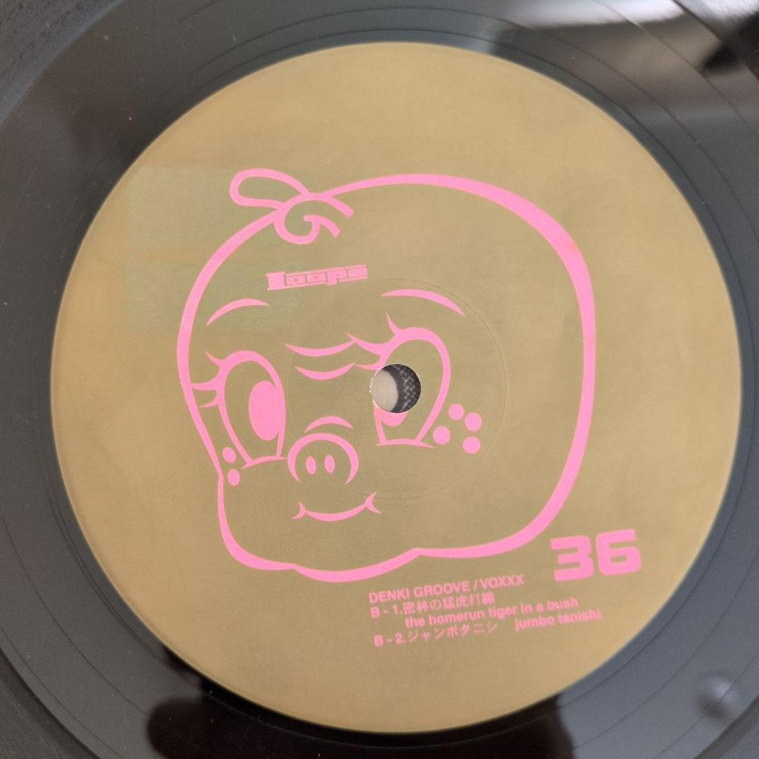 美品 電気グルーヴ VOXXXX アナログ レコード LP