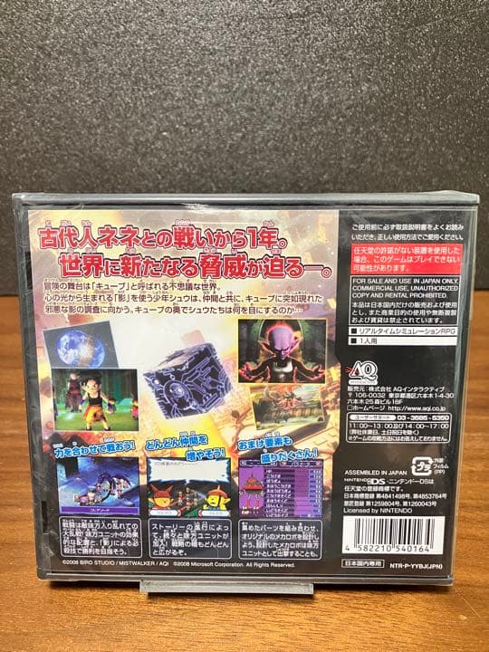【DS】ブルードラゴン プラス BLUE DRAGON PLUS 未開封品