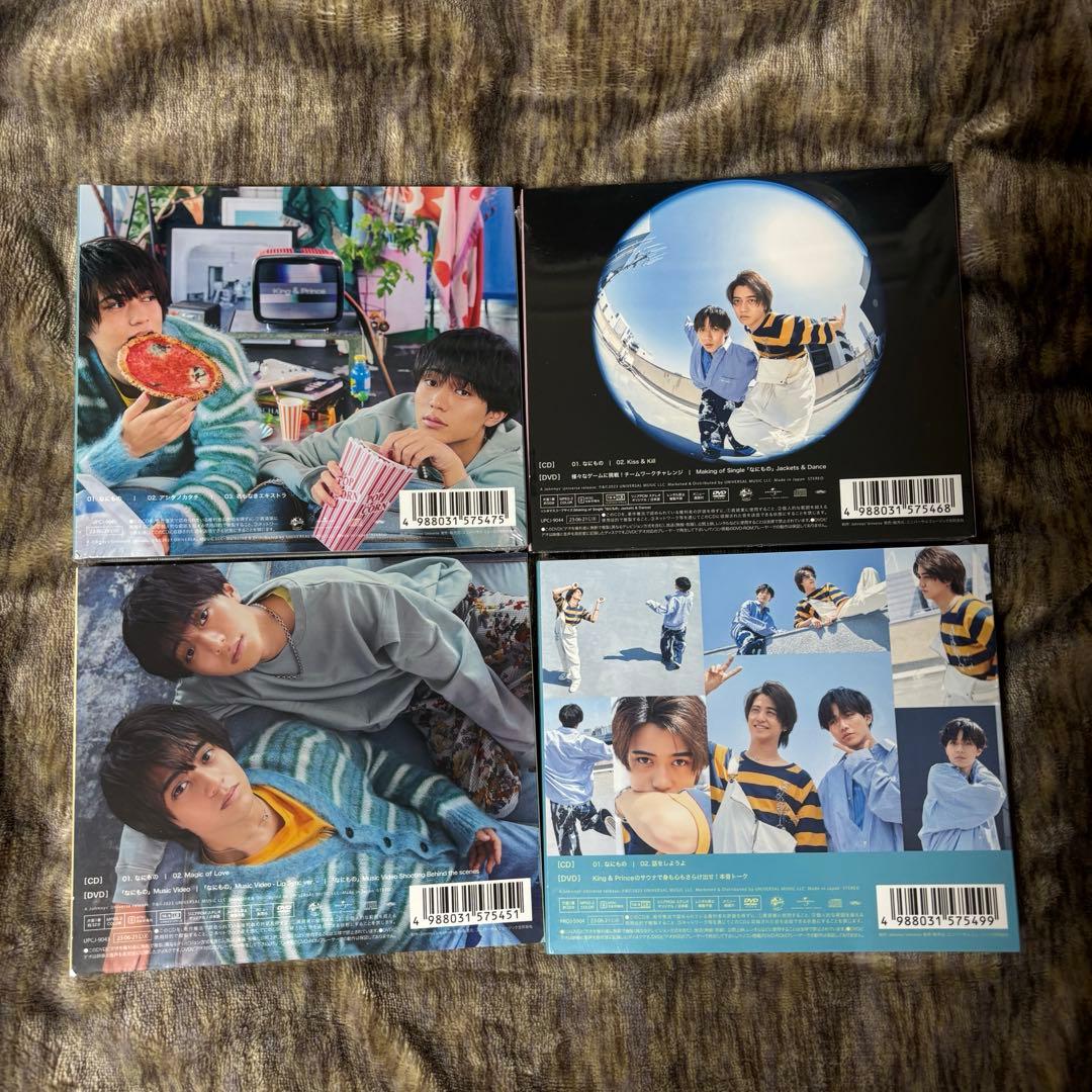 King&Prince なにもの　CD4枚セット