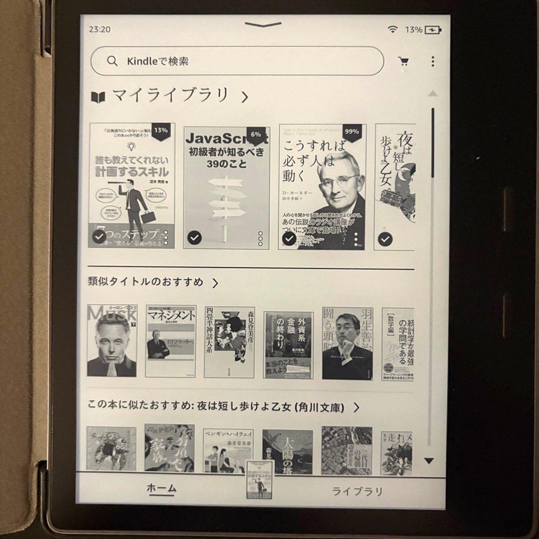 こぉ　Kindle oasis 第10世代 8GB