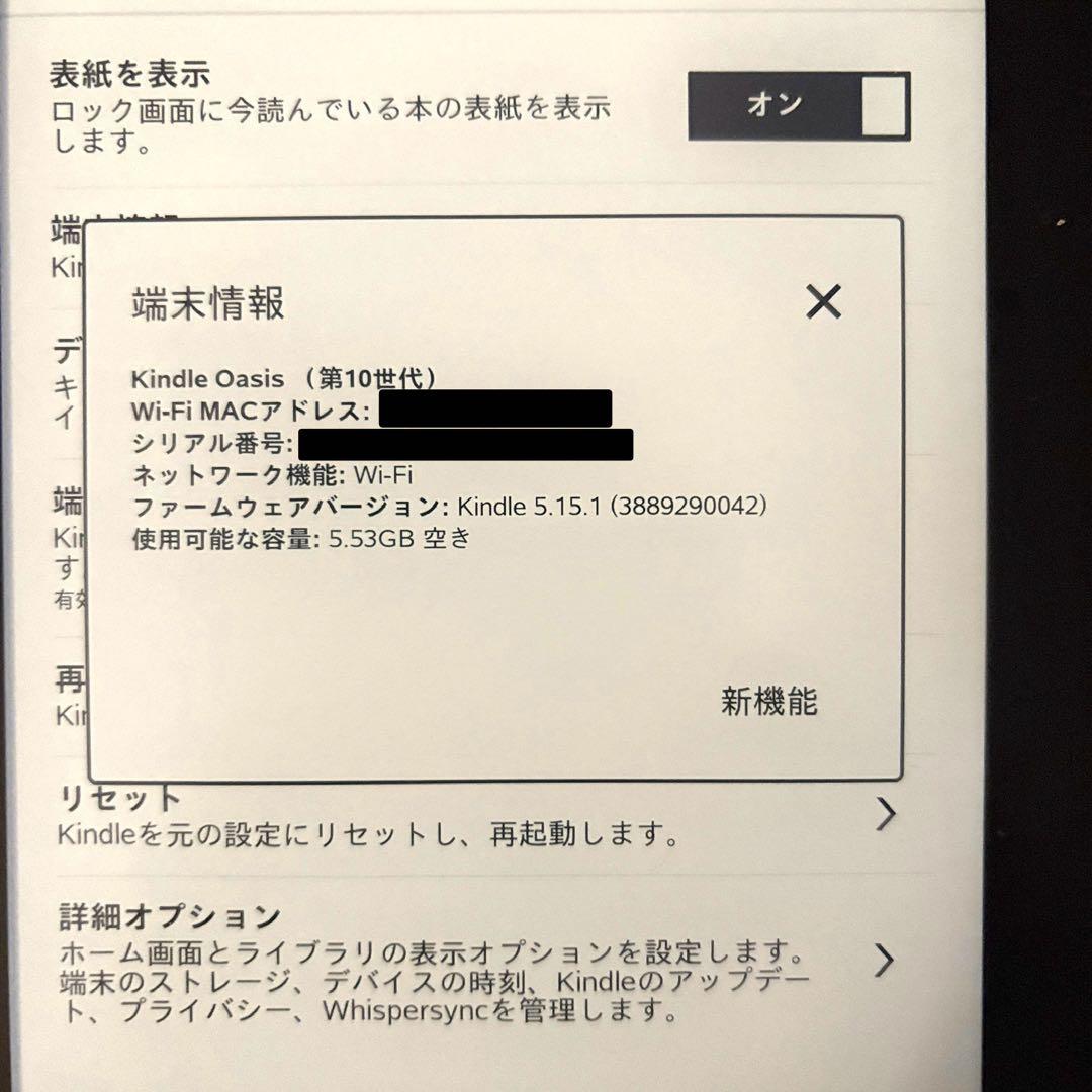 こぉ　Kindle oasis 第10世代 8GB