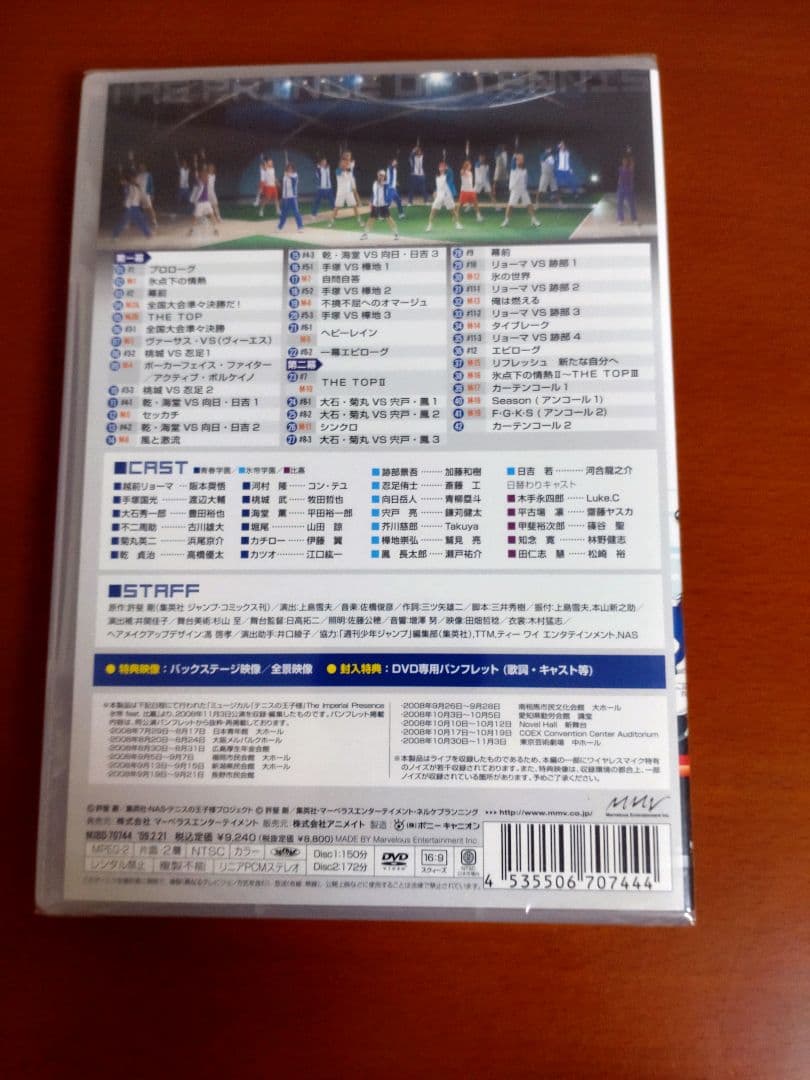 DVD ミュージカル テニスの王子様 氷帝feat.比嘉Ver.東京凱旋古川雄大