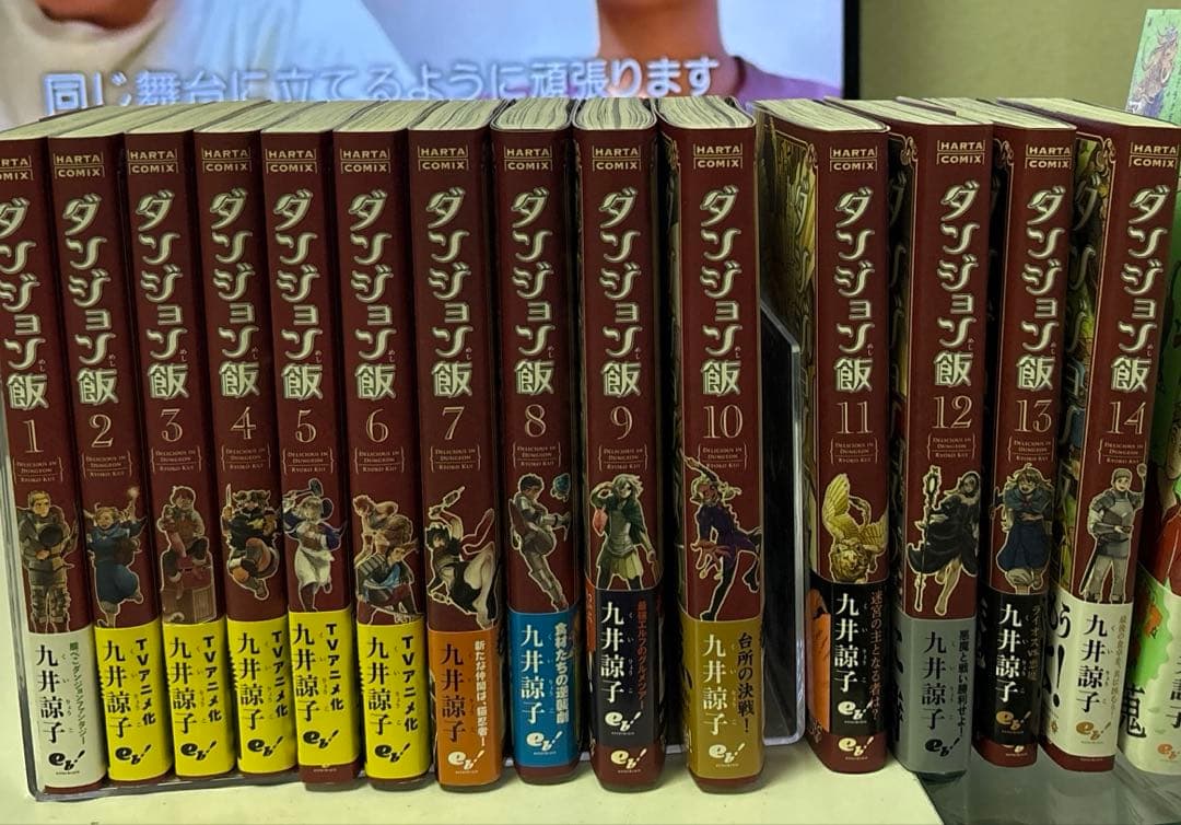 ダンジョン飯　全巻セット