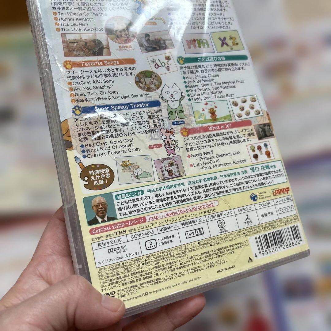 Catchchat 英語教材　DVD 8枚セット　即購入OK