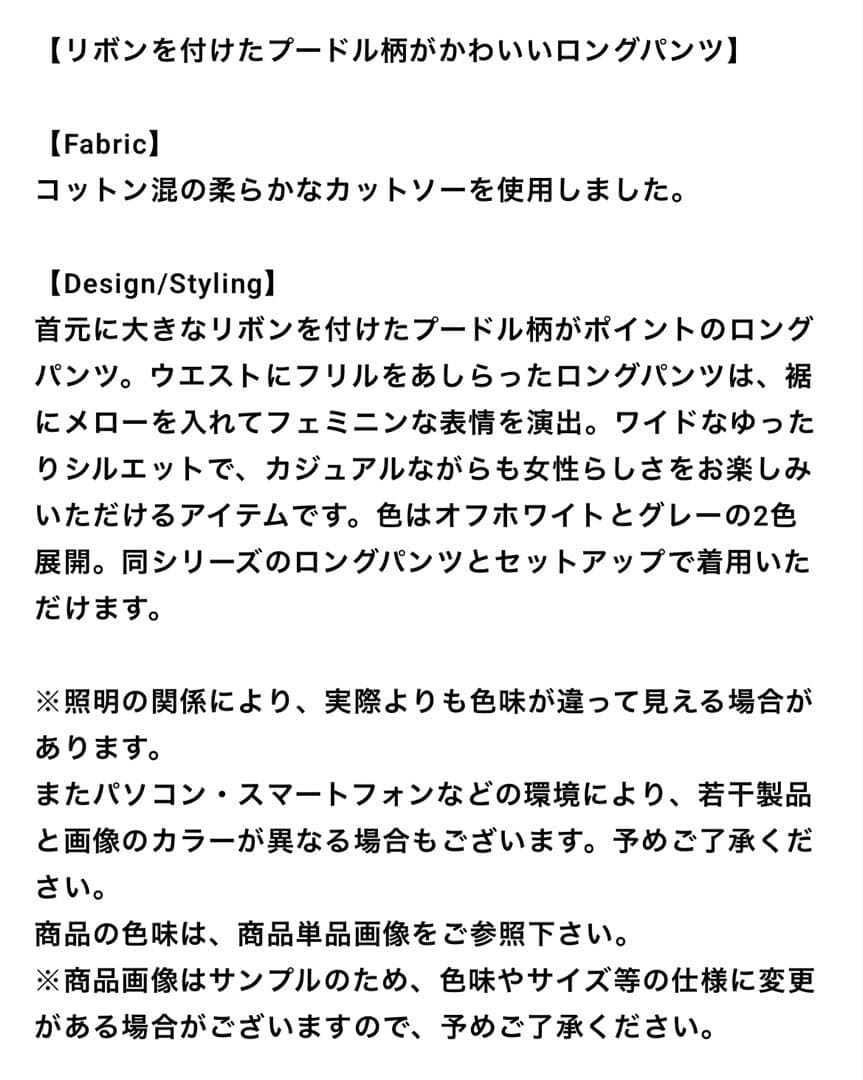 ＊新品未開封＊プードル柄 ロンT & ロングパンツ 上下セット