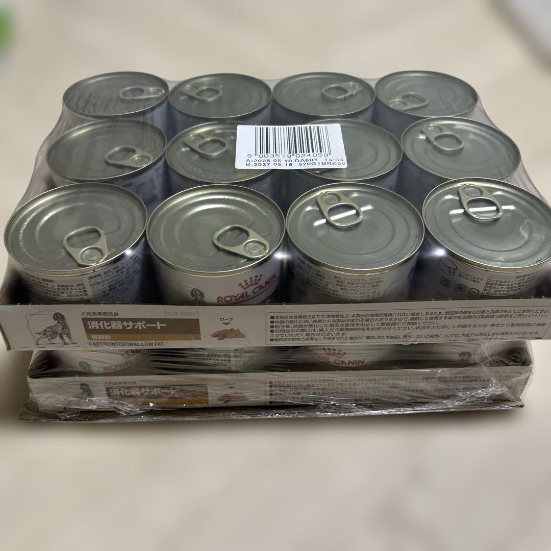 ロイヤルカナン　消化器サポート　低脂肪　24缶