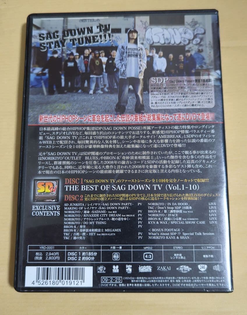 ミュージック SAG DOWN DVD - THE BEST of SAG DOWN TV