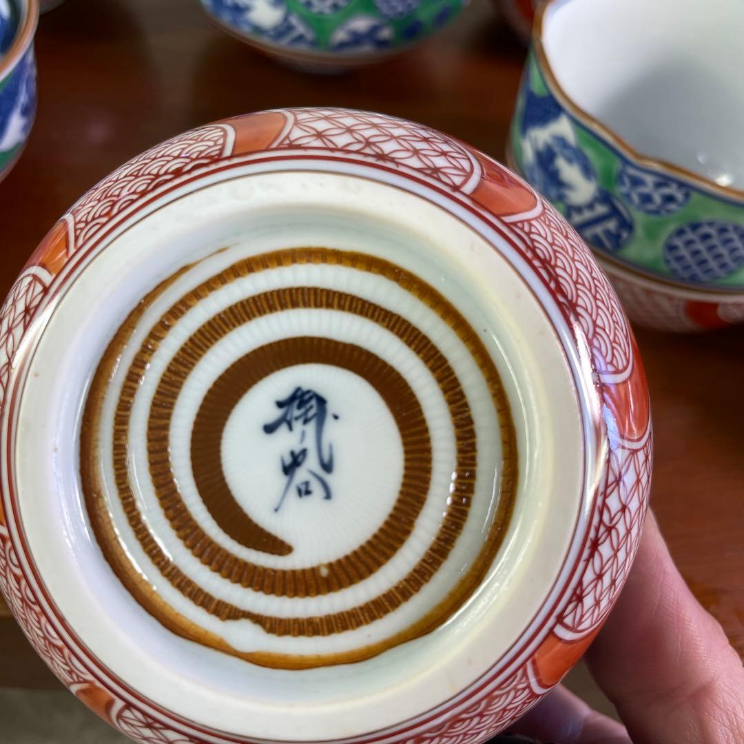 新品未使用❗️ 昭和レトロ❗️有田焼　茶碗　煮物茶碗　小皿　セット