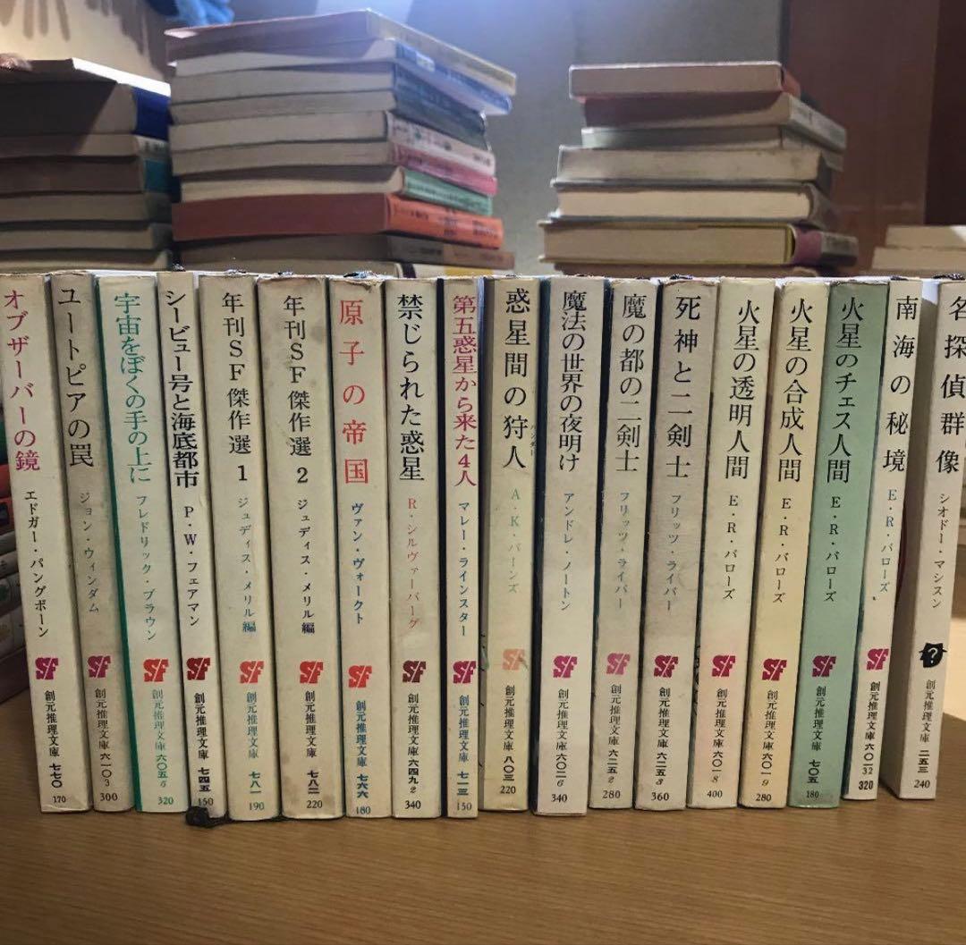 概要欄必読！　創元推理文庫　まとめ売り