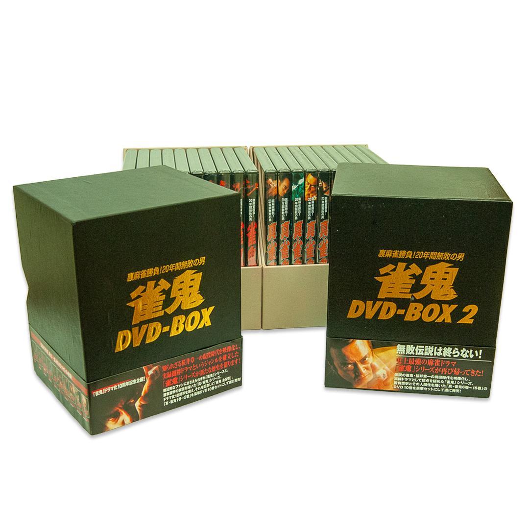 雀鬼・真雀鬼 DVD BOX 全20巻 黒豪華ケース 2箱セット『未開封』