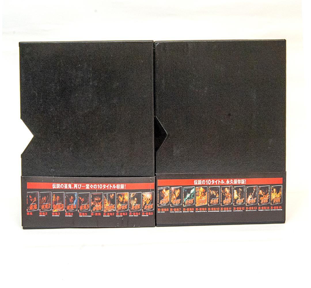 雀鬼・真雀鬼 DVD BOX 全20巻 黒豪華ケース 2箱セット『未開封』