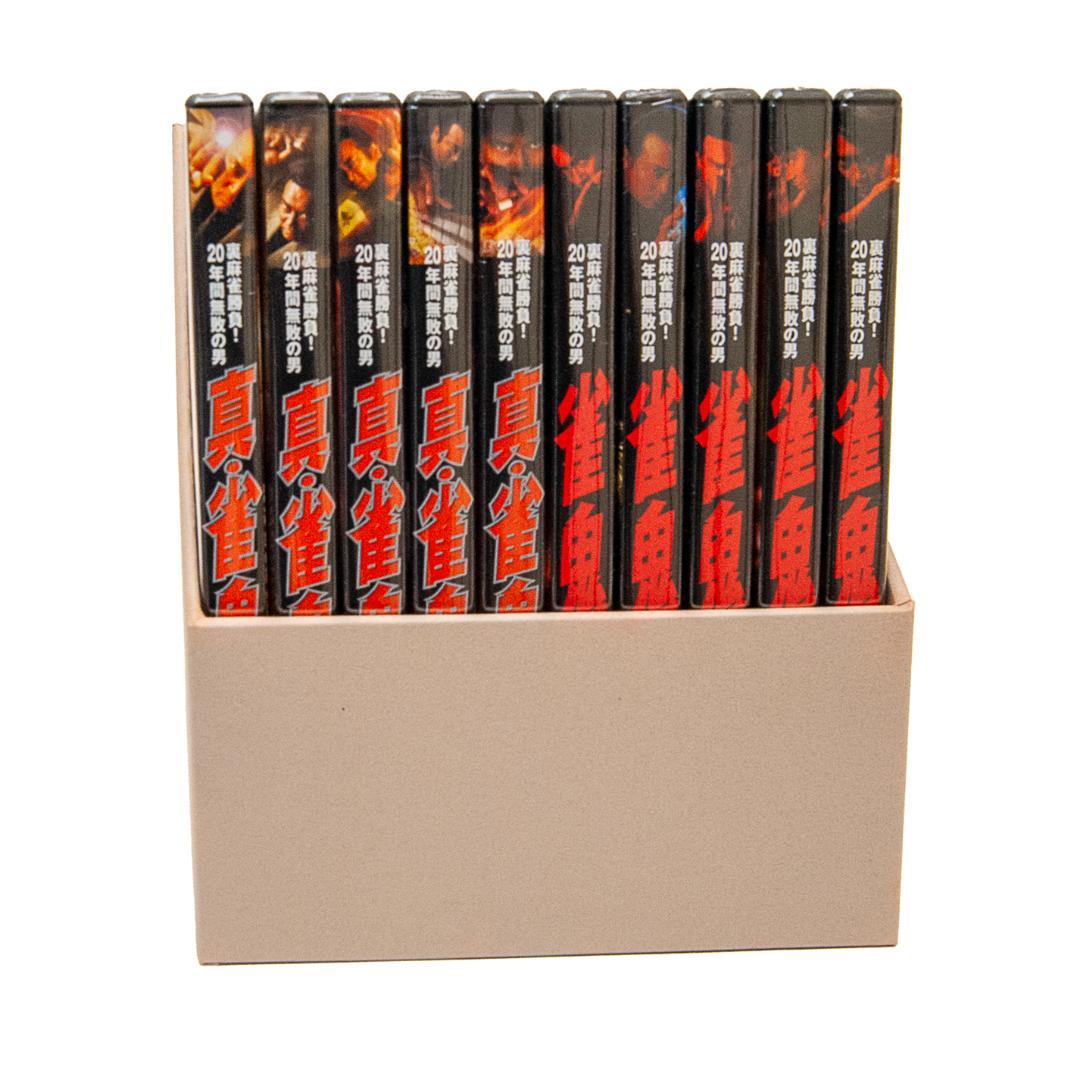 雀鬼・真雀鬼 DVD BOX 全20巻 黒豪華ケース 2箱セット『未開封』