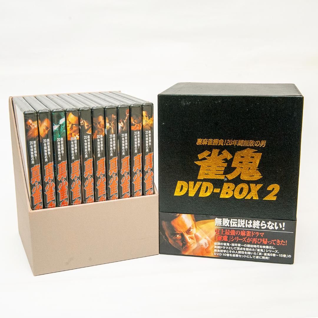 雀鬼・真雀鬼 DVD BOX 全20巻 黒豪華ケース 2箱セット『未開封』