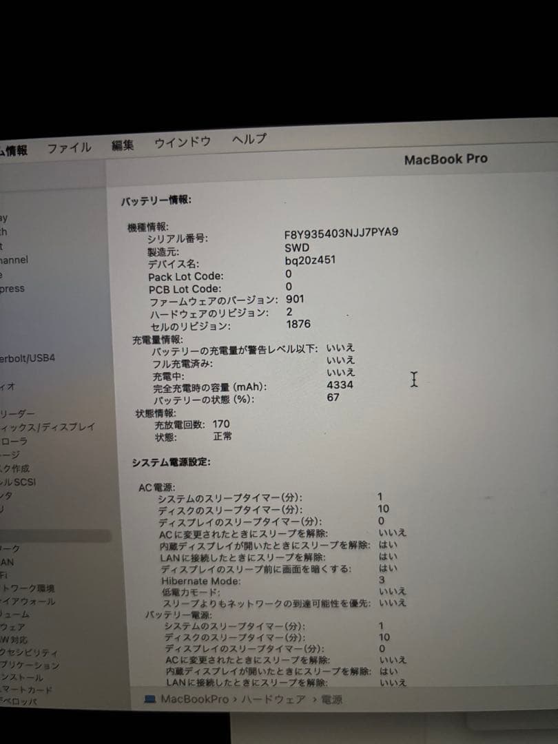 MacBook Pro 13インチ 2019 i7 16GB 1TB 4ポート