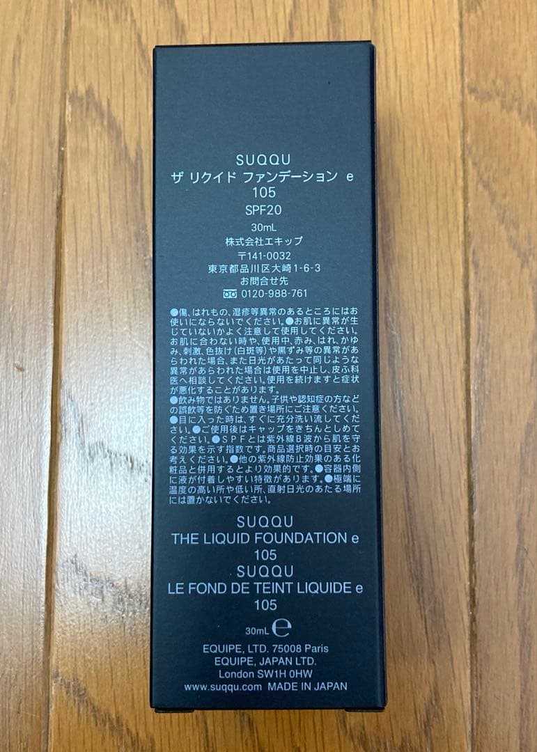 【新品未使用・未開封】 SUQQU ザ リクイド ファンデーションe 105