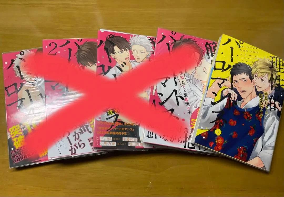 BLまとめ売り25冊＋初版限定小冊子❗️(だかいち、ヤリ部等)