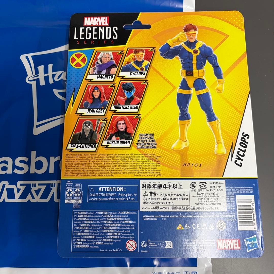 マーベルレジェンド　サイクロプス ハズブロ フィギュア 97 Xメン
