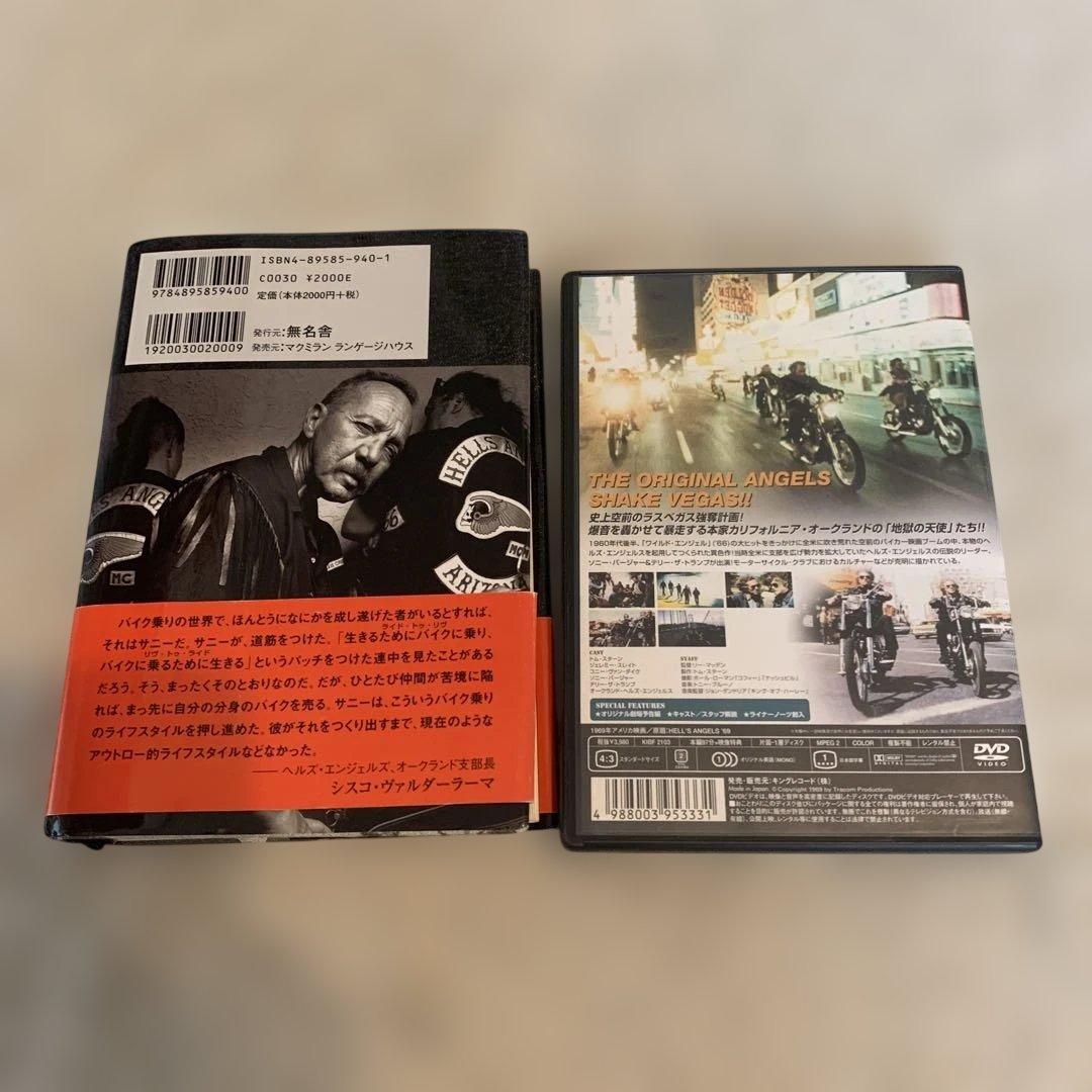 大暴走 地獄のライダー　本andDVDセット