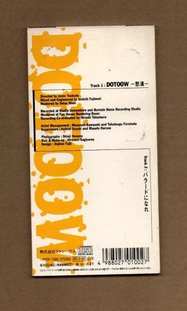 C*O様 ■葛山信吾 DOTOOW 怒濤 ygw174