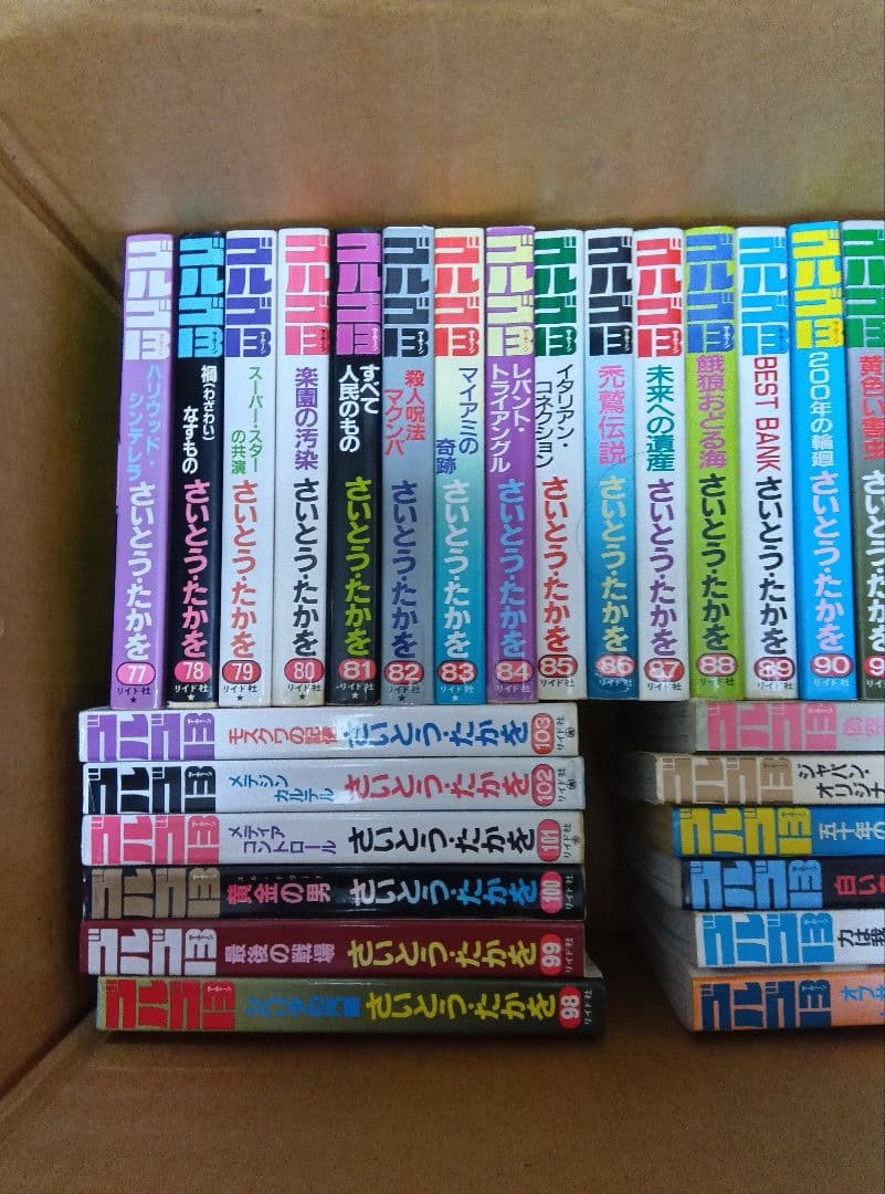 ゴルゴ13 まとめて66冊