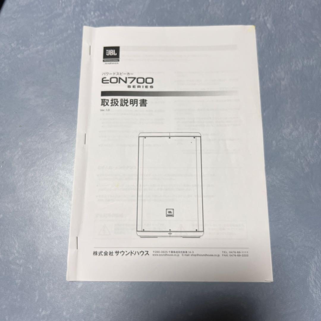 JBLEON715❶パワードスピーカーJBLEON715❷と同時のご購入商品
