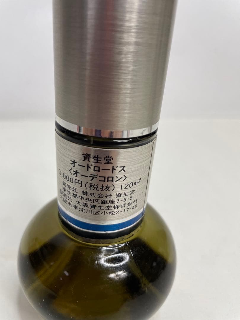 1. 超貴重 資生堂ヴィンテージ ロードス オードロードスオーデコロン120ml