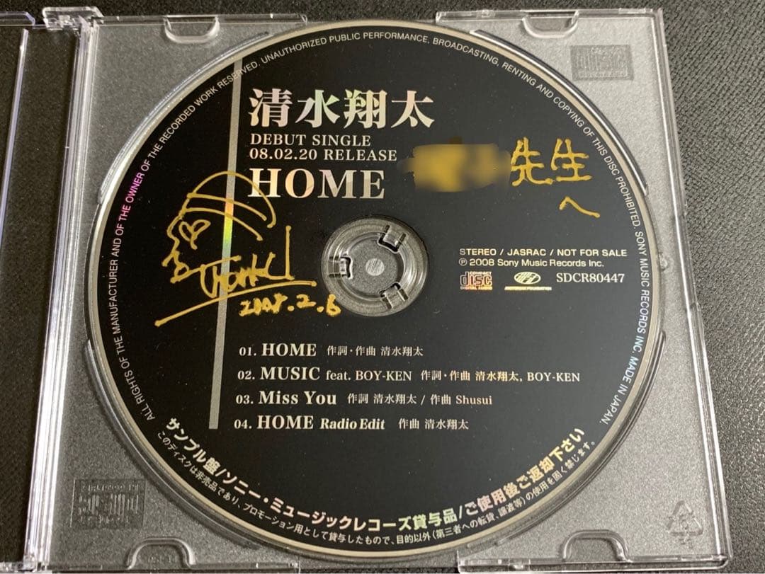 直筆サイン入り/プロモ・サンプル(非売品)/ 清水翔太『』
