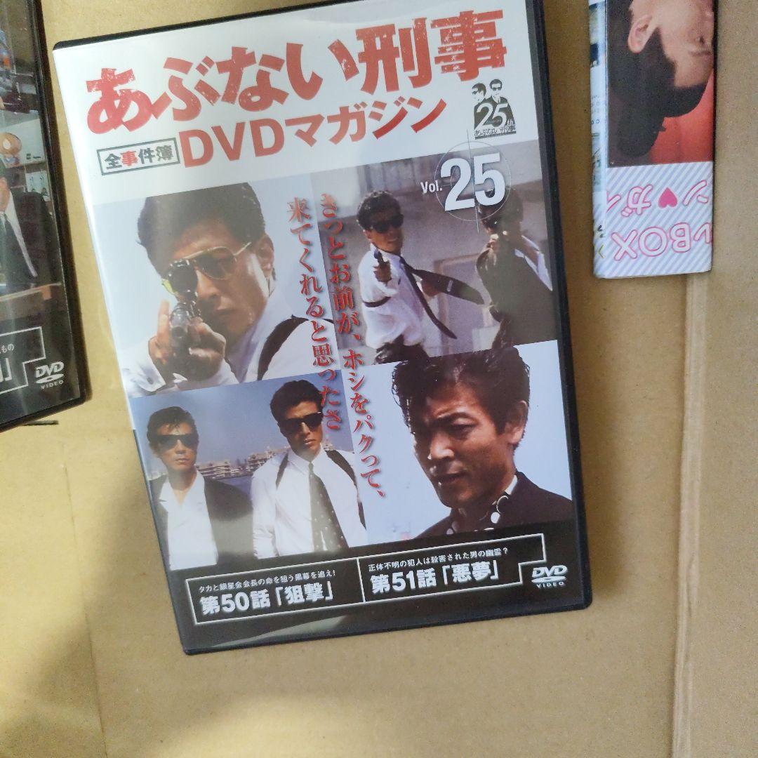 あぶない刑事全事件簿DVDマガジン 全巻セット〈全25巻＋「もっと～「劇場版～」