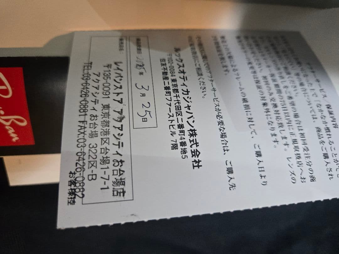 O*E様 【極美品】レイバン メガクラブマスター べっ甲/ゴールド 国内正規品
