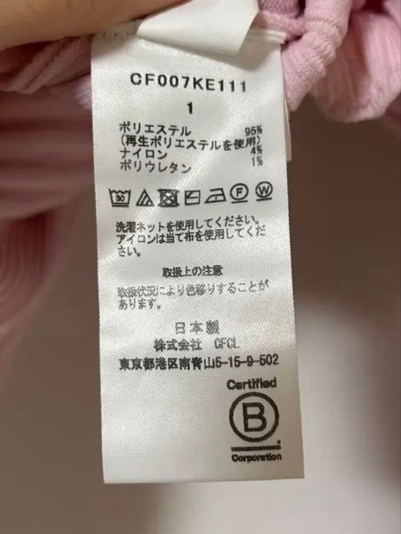 CFCL カーディガン　ピンク